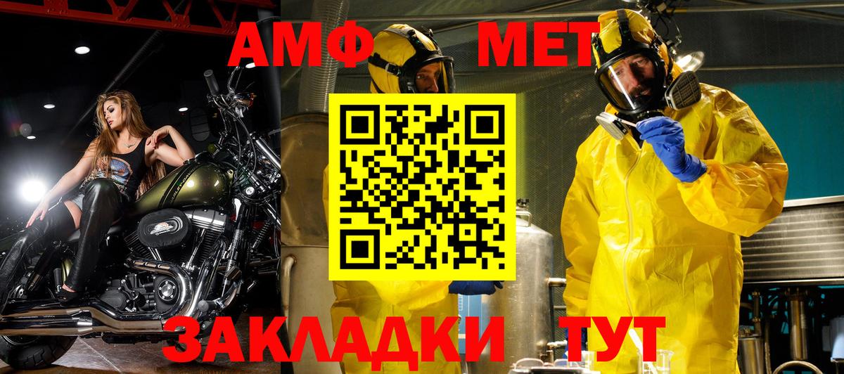 Амфетамин Premium Уварово