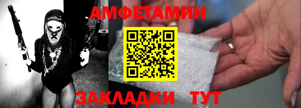 Amphetamine 97%  Вход с VPN  АМФ  Уварово 