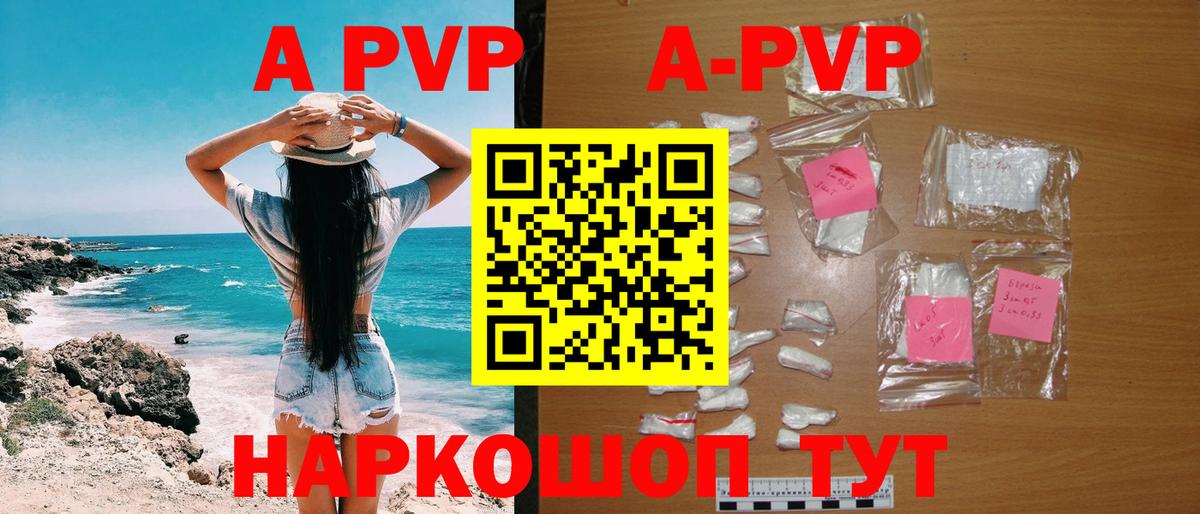 APVP  A PVP крисы CK  Alfa_PVP VHQ  Вход с VPN  А ПВП VHQ  Уварово 