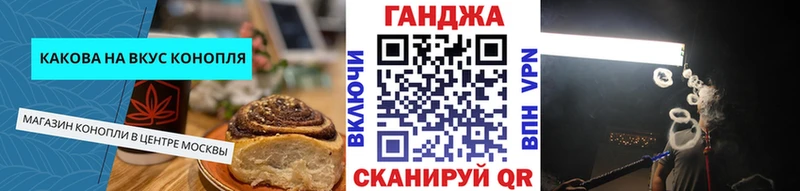 Еда ТГК конопля  Уварово 