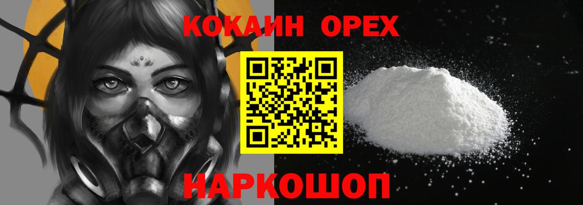 COCAIN  Кокаин FishScale  Cocaine 99%  Вход с VPN  Уварово 