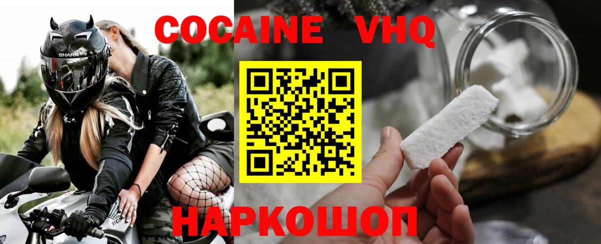 COCAIN Columbia Уварово