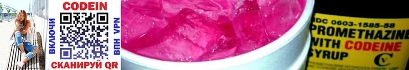 Кодеиновый сироп Lean напиток Lean (лин)  Уварово 
