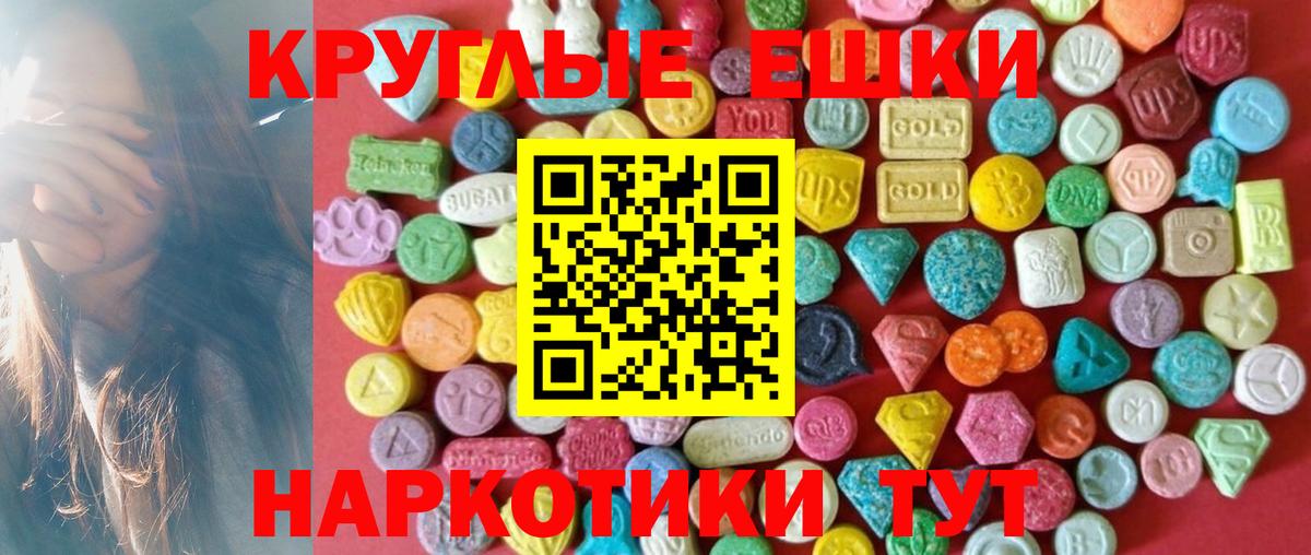 Уварово  Ecstasy 99%  купить наркоту  МЕГА   Вход с VPN 