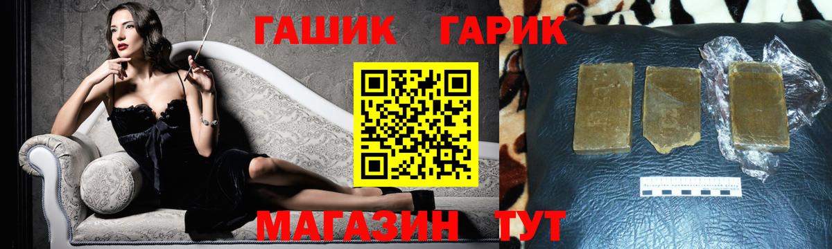 Гашиш 40% ТГК  Гашиш hashish  Вход с VPN  Уварово 