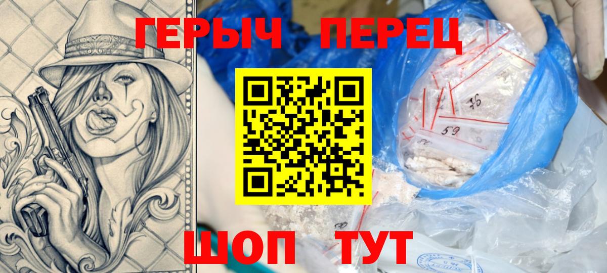 Героин белый  Вход с VPN  Уварово 