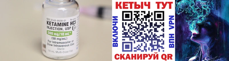 МЕГА маркетплейс Уварово КЕТАМИН VHQ