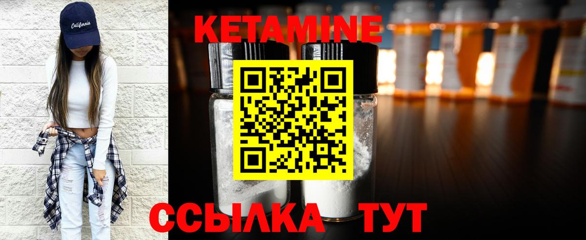 Кетамин ketamine  Вход с VPN  КЕТАМИН VHQ  Уварово 