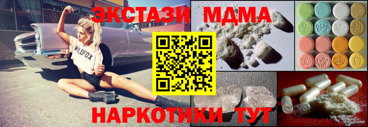 МДМА кристаллы Уварово