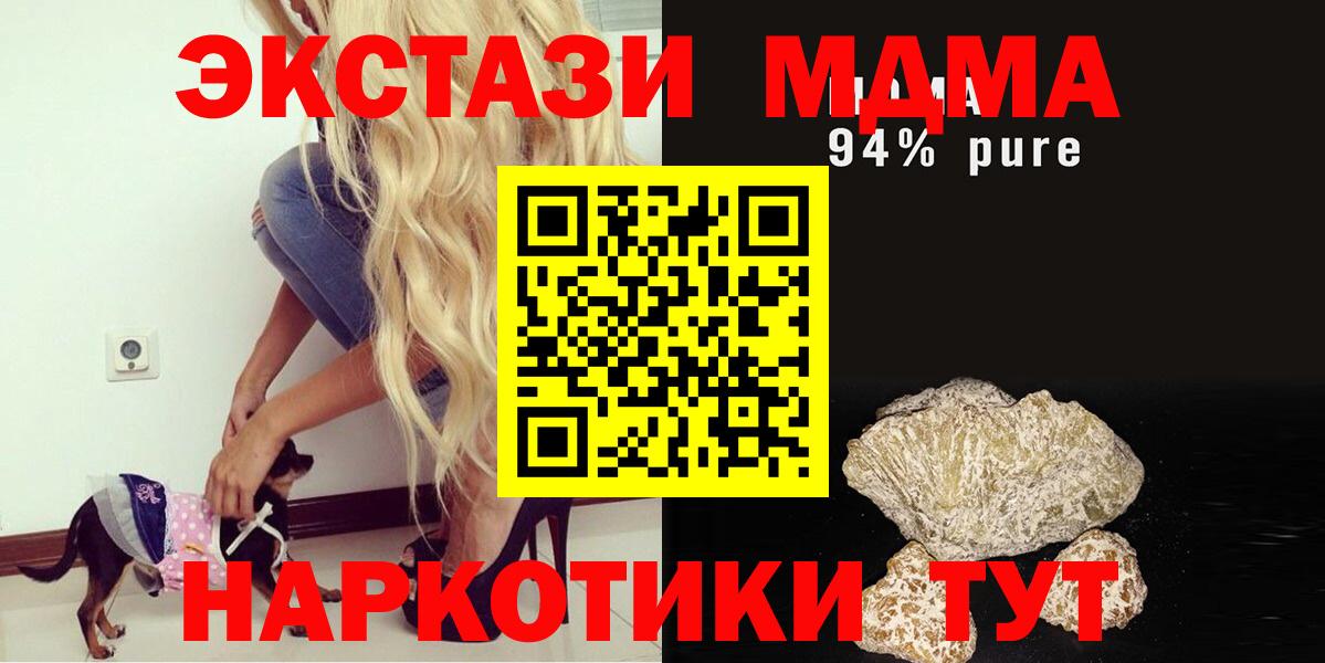 MDMA crystal  MDMA Molly  MDMA  Вход с VPN  Уварово 