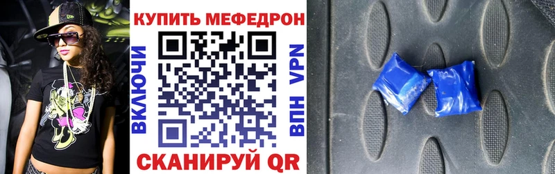 Мефедрон VHQ  Уварово 