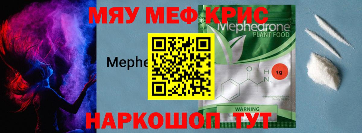 Меф Уварово