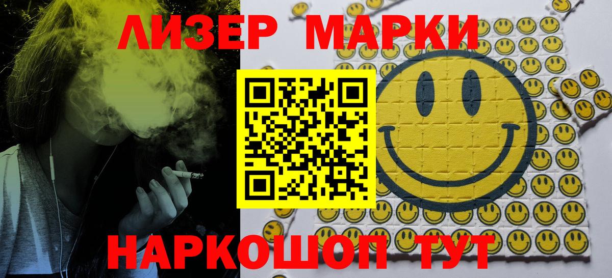 Уварово  Марки NBOMe 1500мкг  Вход с VPN  Марки NBOMe 1500мкг 