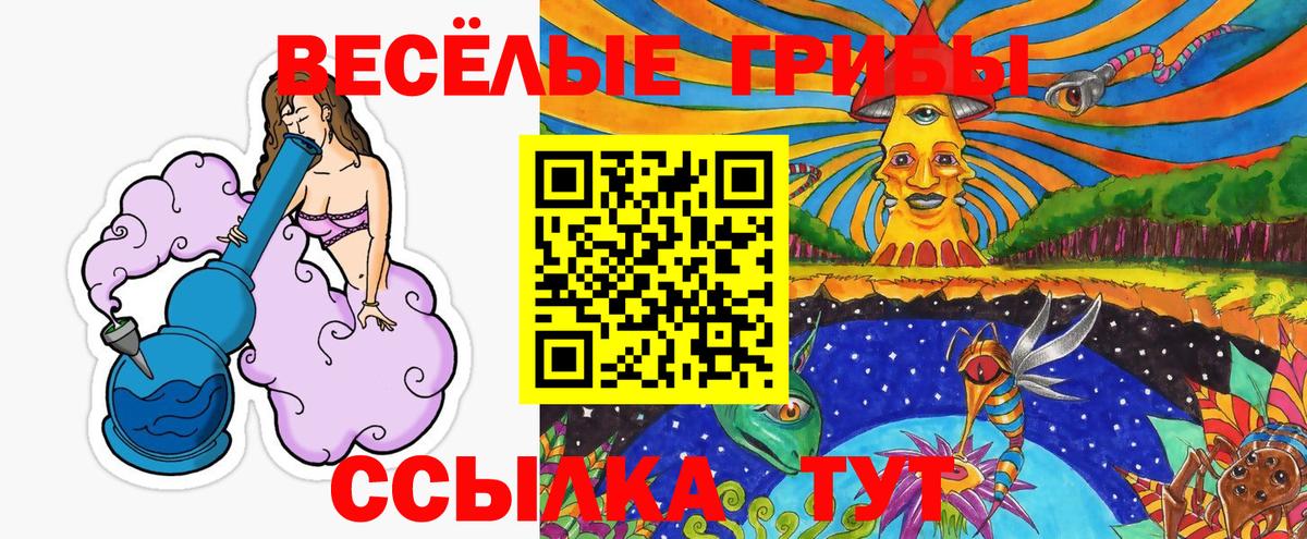 Галлюциногенные грибы ЛСД  Вход с VPN  Уварово 