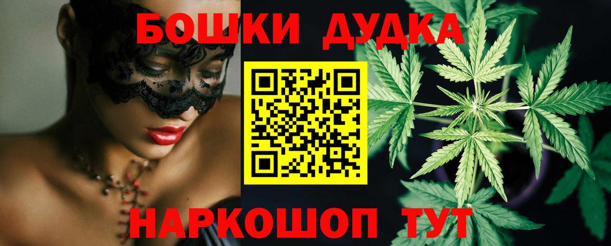 Бошки Шишки планчик  Канабис White Widow  Каннабис Bruce Banner  Вход с VPN  Бошки Шишки Bruce Banner  Уварово 